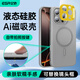 億色（ESR）帶相機按鍵適用iphone16promax手機殼蘋果16promax保護套磁吸超薄液態(tài)硅膠鏡頭全包氣囊防摔殼灰