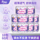 FREE飛衛生巾日用超薄棉柔觸感超柔瞬吸大姨媽巾學(xué)生少女M巾整箱批發(fā) 夜用285mm*60片