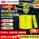3M鉆石級(jí)反光貼條 強(qiáng)力防水無痕汽車電動(dòng)自行車身車尾安全警示貼紙 DIY小卷 鉆石級(jí)熒光 2CM*45.7M