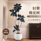 臨雅仿真綠植黑金剛橡皮樹(shù)室內客廳大型盆栽高端輕奢仿生假樹(shù)植物擺件 【1.8米】四桿橡皮樹(shù)+米色圓球盆