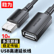 勝為USB2.0延長線公對母 高速傳輸數(shù)據(jù)連接線 電腦U盤鍵鼠打印機充電器擴展延長加長線10米 AUF1100G