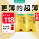 岡本避孕套安全套鎏金禮盒22片*2+激薄5片 禮盒49片裸感超薄成人