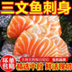【順豐】新疆三文魚(yú)中段冰鮮生吃虹鱒刺身現切日料壽司拼盤(pán)生魚(yú)片 精選整塊一盒【每盒400g送蘸料】