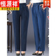 恒源祥官方春夏款中老牛仔褲女新款女士褲子高腰寬松大碼休閑直筒媽媽長(cháng) 中藍【春秋款】旗艦款 3XL 136-150斤