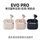 漫步者漫步者花再EVO pro藍牙耳機左耳L右耳R充電倉單個(gè)賣(mài)原裝正品補配 花再EVO Pro貝母白 單獨耳機倉