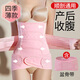 勉盼 薄款產(chǎn)后收腹帶產(chǎn)婦順產(chǎn)專(zhuān)用孕婦剖腹產(chǎn)骨盆塑腰月子束腰束腹帶 粉色 +骨盆帶 薄款 L 產(chǎn)后100-120斤【僅參考】