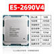 英特爾E5 2680 2682 2683 2686 2690 2697 2698 2696 2699 2673 V4 CPU E5-2690V4 (14核2.6GHz)（拆機(jī)）