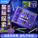 點(diǎn)石制筆 時(shí)空艙文具禮盒中性筆套裝星際探索學(xué)生實(shí)用生日伴手禮中秋節禮物DS-367E-1【星際探索】禮盒