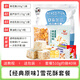 尚美巧雪花酥棉花糖原材料 全套裝手工自制做牛軋?zhí)莇iy烘焙甜品制作套餐 經(jīng)典原味雪花酥套餐【約做40個(gè)】