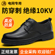 九州戰(zhàn)狼電工絕緣鞋男10kv電網(wǎng)電力工作真皮輕便防滑耐磨女物業(yè)黑色皮鞋 K18系帶*絕緣10kv(軟牛皮） 41