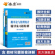 概率論與數(shù)理統(tǒng)計浙大第五版輔導及習題精解概率論習題冊集輔導講義同步測試卷考研自考復習用書高等數(shù)學星火燎原概率論基礎(chǔ)輔導書 【2本套】輔導及習題精解+同步測試卷