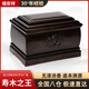 【壽木之王】金絲楠木陰沉木骨灰盒實木黑檀木殯葬用品 福澤后人（帝王系列陰沉木-京東倉） 33.8*22.8*22.8cm【標(biāo)準(zhǔn)】