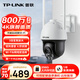 普聯(lián)（TP-LINK） 800萬5G雙頻WiFi全彩變焦攝像頭家用監(jiān)控器360全景無線家庭室外戶外tplink網(wǎng)絡(luò)手機遠程門口