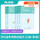 粉筆事業(yè)編考試2025河北省公共基礎(chǔ)知識職業(yè)能力傾向測驗【教材套裝】