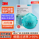 3M 1860口罩 N95防護口罩 防飛沫防霧霾防粉塵PM2.5防飛沫 20只/盒