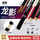 勁南臺球桿京東自營(yíng)小頭桿中式黑八斯諾克臺球球桿龍影10.5mm桿盒套裝