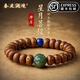 秦庭瀾境 QINTINLANJIN星月菩提手串男盤玩佛珠開片正月算盤珠和田玉貔貅文玩手鏈女送人 和田玉貔貅菩提手串[男款]