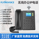 FLYING VOICE飛音時(shí)代無(wú)線(xiàn)ip電話(huà)機座機局域網(wǎng)絡(luò )電話(huà)wifi話(huà)機SIP電話(huà)座機彩屏支持POE 網(wǎng)線(xiàn)版支持POE