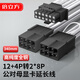 倍立方12VHPWR顯卡電源線延長(zhǎng)線 長(zhǎng)度34厘米 雙8Pin轉(zhuǎn)16Pin(2*8P轉(zhuǎn)12+4P）12+4P轉(zhuǎn)2X8P 白色