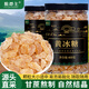 脆郡主黃冰糖400g炒糖色老冰糖多晶冰糖手工土冰糖糖水糕點(diǎn)甜品烘焙原料