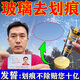 皇卡玻璃去劃痕神器柜臺門窗汽車窗戶擋風玻璃拋光膏刮痕修復液還原劑 一盒裝【全能去劃痕】