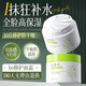 初蔓B5保濕面霜補(bǔ)水滋潤男女士護(hù)膚品敏感肌屏障舒緩泛紅干燥緊肌膚 山茶花保濕面霜*2罐 東來爆款高保濕面霜TOP榜