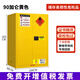 KOSTER防爆柜化學(xué)品安全柜存放柜酒精危險(xiǎn)品工業(yè)防火箱易燃易爆儲(chǔ)存柜 90加侖（黃色）加厚、防爆合格證