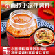 渝珍老麻抄手調(diào)料重慶小面辣椒油涼拌菜油潑辣子一罐飄香椒麻紅油e 490g*2罐