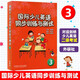 可選Kid'sBox劍橋國際少兒英語(yǔ)第二版第一版學(xué)生包1一2二3三4四5級點(diǎn)讀版劍橋少兒英語(yǔ)用書(shū)同步練習與測試入門(mén)1一2二3三4四5五級伴學(xué)指導 教師用書(shū) 國際少兒英語(yǔ)同步訓練與測試3