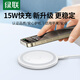 綠聯(lián)蘋(píng)果無(wú)線(xiàn)充電器桌面/磁吸/車(chē)載無(wú)線(xiàn)充適用iPhone17/16/15/華為小米三星安卓手機耳機 【桌面款】15W臥式無(wú)線(xiàn)充