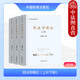 正版2022年版 民法學(xué)精論 套裝上中下冊共3本 王利明 中國檢察出版社 法學(xué)名家精論叢書 民法學(xué)書籍 王利明民法 物權(quán)合同人格權(quán)婚姻家庭繼承侵權(quán)責(zé)任