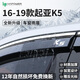 HAPOWER起亞智跑雨眉雨擋福瑞迪改裝5外觀(guān)k5凱酷kx3晴雨擋k2k3車(chē)窗擋雨板 16-19款起亞K5【12年質(zhì)?！?【3D不銹鋼亮條+反光標】4片套裝