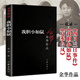 正版自選 余華作品全集9冊(cè) 我膽小如鼠+現(xiàn)實(shí)一種+戰(zhàn)栗+溫暖和百感交集的旅程+鮮血梅花+黃昏里的男孩+世事如煙 余華三部曲 文學(xué)小說(shuō)隨筆籍 我膽小如鼠
