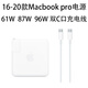 蘋果筆記本原裝macbookpro充電器16 17 18 19年款61 87 96W電源 61瓦+雙C充電線