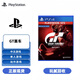 PlayStationPS4/PS5通用游戲光盤 基本全新 熱門游戲大作 中文盒裝 游戲軟件 GT賽車（中文）