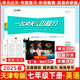 2025春新版 天津一飛沖天小復(fù)習(xí)七年級英語下冊外研版WY 初一英語七年級下冊教材同步單元卷期中期末試卷同步梳理真題實戰(zhàn)