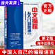 現(xiàn)貨【全2冊(cè)】易語言中文編程從入門到精通第二2版中文編程學(xué)習(xí)進(jìn)階易語言教程書籍入門與提高易語言軟件開發(fā)電腦代碼編程中文編 易語言中文編程從入門到精通：第2版