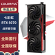 七彩虹RTX 5070 戰(zhàn)斧豪華 Ultra W OC 12G 全新原封臺式機(jī)游戲顯卡 RTX5070 戰(zhàn)斧豪華 12G 【全國聯(lián)保/支持個人送?！? title=