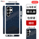 PinJoy三星 S25 Ultra手機(jī)殼s25ultra凱夫拉s25edge芳綸纖維碳纖維s25保護(hù)套s25+輕薄簡(jiǎn)約商務(wù)防摔耐磨 【山海星瀾】 三星 S25 Ultra