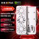 索泰（ZOTAC）【24期免息】GeForce RTX 4060 Ti 8G 游戲電腦AI智能學(xué)習(xí)作圖顯卡DLSS3 黑神話悟空 RTX 4060Ti 8G 月白 GOC