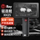 英睿艾睿熱成像夜視儀r1PRO熱成像儀巡邏艦r1+艾瑞熱成像官方旗艦 全地形XH25（手持一體）