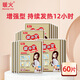 暖火 暖寶貼【增強(qiáng)型暖貼60片】12小時發(fā)熱暖身貼暖肚子暖腰自熱帖