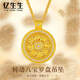 憶生生足金999八寶羅盤(pán)黃金吊墜女可轉動(dòng)吉祥羅盤(pán)項鏈送老婆七夕節禮物 金重7.5g多退少補(贈銀鏈)