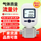Siargo,Ltd.矽翔數(shù)顯氣體質(zhì)量流量計(jì)MF5706/08/12壓縮空氣氧氣氮?dú)釩O2流量表 MF5708-G-100-B-A(空氣氧氣氮?dú)?