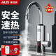 奧克斯（AUX）電熱水龍頭熱水器加熱水龍頭快速熱水變頻恒溫廚房下進水 【大屏數顯】電鍍銀+漏保插頭+萬向噴頭
