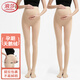 浪莎孕婦絲襪女大碼托腹打底褲外穿可調(diào)節(jié)天鵝絨連褲襪 膚色2雙 均碼