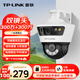 TP-LINK 雙攝600萬槍球聯(lián)動全彩超清攝像頭家用監(jiān)控器360無線家庭室外戶外tplink網(wǎng)絡(luò)遠程高清IPC669-A
