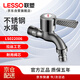 聯(lián)塑（LESSO）不銹鋼水龍頭 4分通用快開(kāi)水嘴 自來(lái)水單冷水龍頭