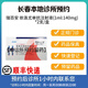 【付款后聯(lián)系客服】瑞百安 依洛尤單抗注射液(1ml:140mg)*2支/盒/掛號問診取藥服務(wù)