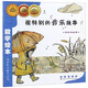 很特別的音樂(lè)故事 音樂(lè)與數(shù)學(xué)/數(shù)學(xué)繪本